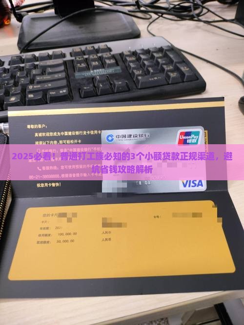 哪些小额贷款正规的