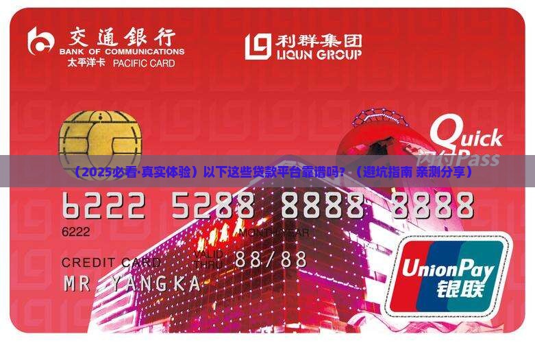 以下这些贷款平台