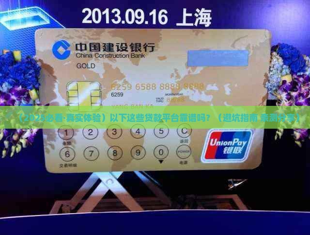 以下这些贷款平台