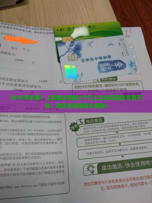只上企业征信的贷款平台