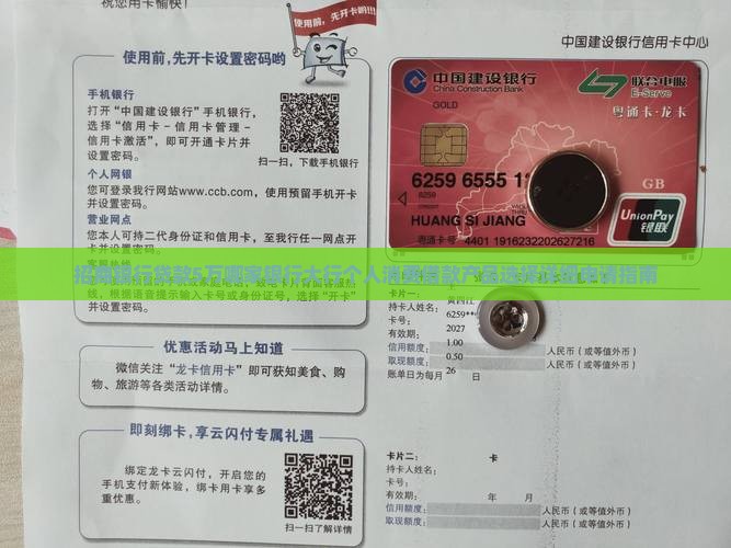 招商银行贷款5万