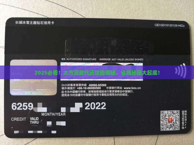 大方贷款代还哪里找 大方贷款代还哪里找