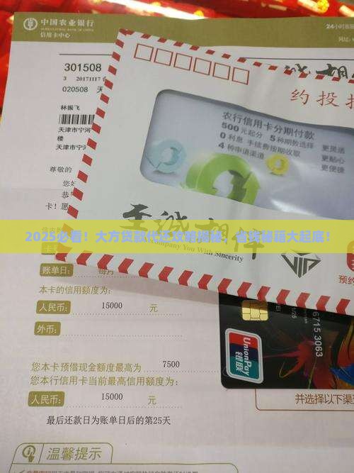 大方贷款代还哪里找 大方贷款代还哪里找