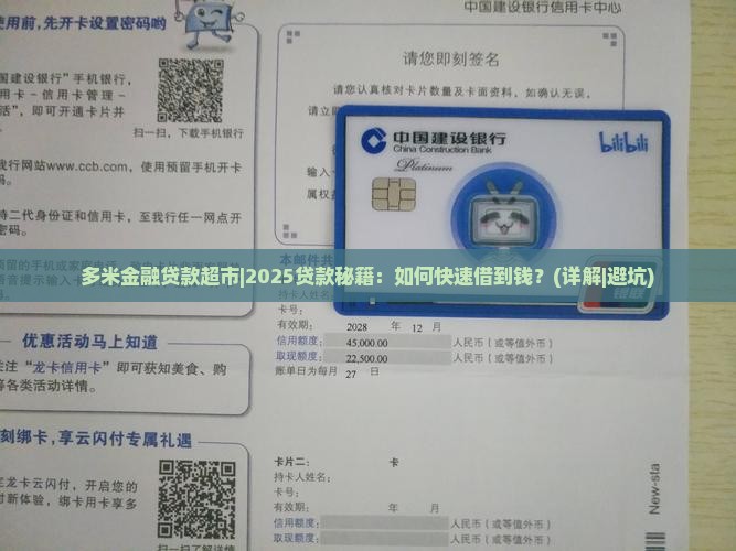多米金融贷款超市