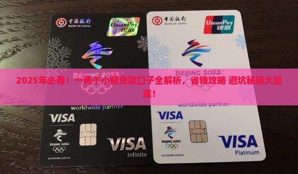 一两千的贷款口子叫什么