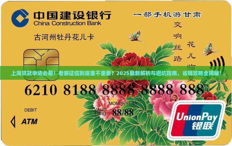 上海贷款要看老婆征信么