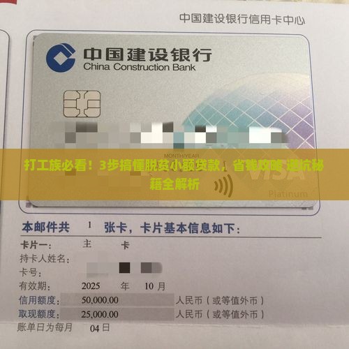 什么是脱贫小额贷款