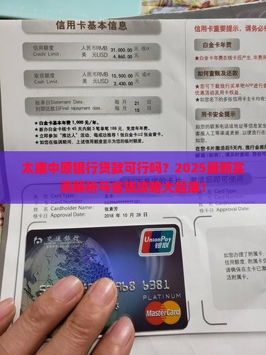 太康中原银行可以贷款吗