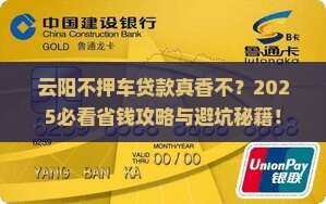 云阳不押车抵押贷款公司