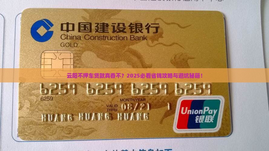 云阳不押车抵押贷款公司