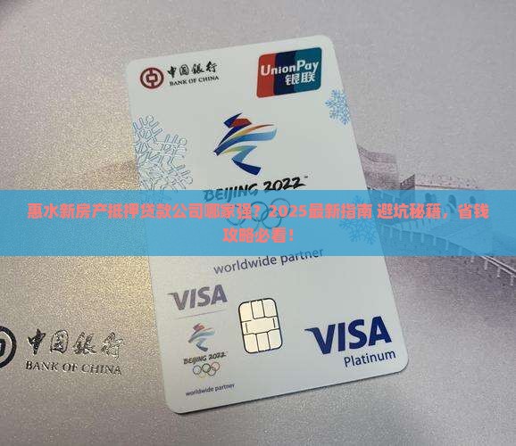 惠水新房产抵押贷款公司