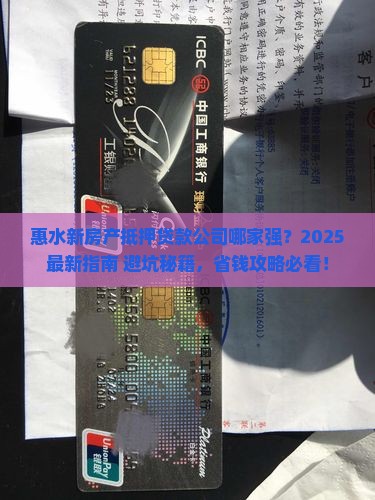 惠水新房产抵押贷款公司