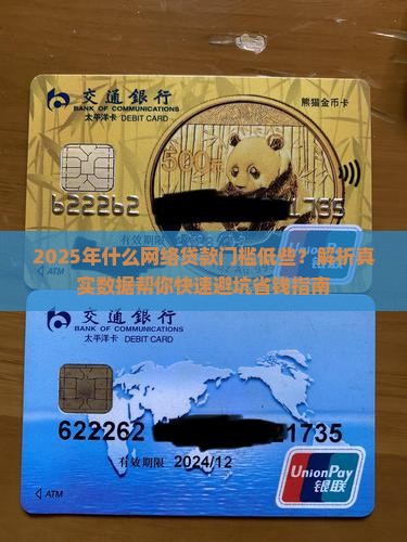 什么网络贷款门槛低些啊 什么网络贷款门槛低些啊