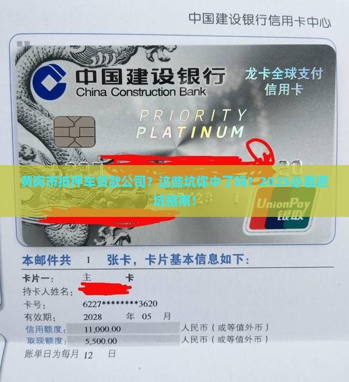 黄岗市抵押车贷款公司