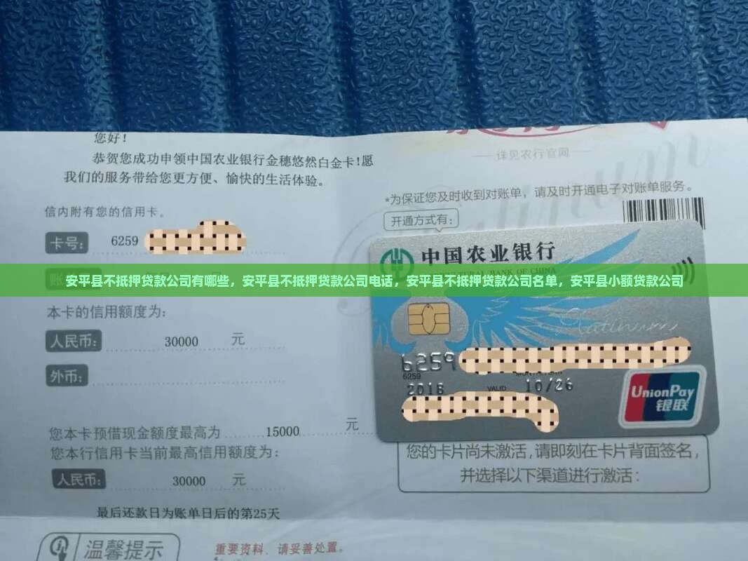 安平县不抵押贷款公司