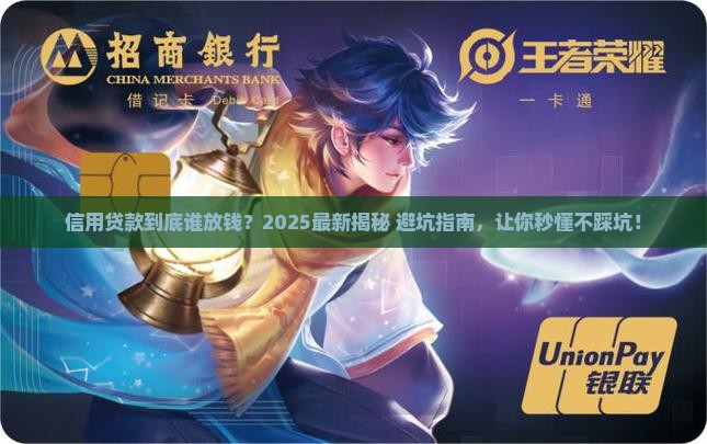 信用贷款发放主体