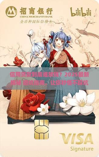 信用贷款发放主体
