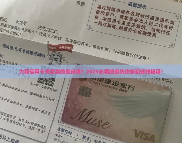 大额信用卡贷款优惠