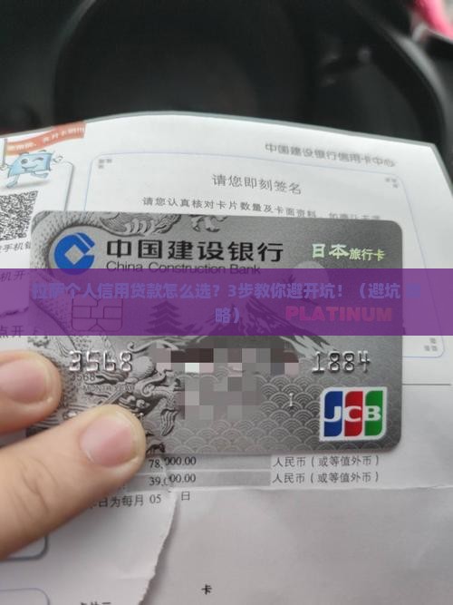 个人信用贷款拉萨