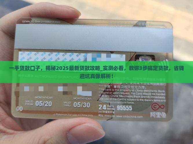一手贷款口子