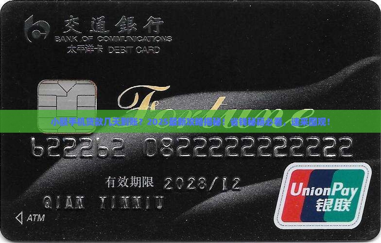 小额手机贷款几天到账