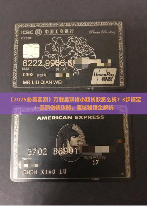 万载县双桥小额贷款
