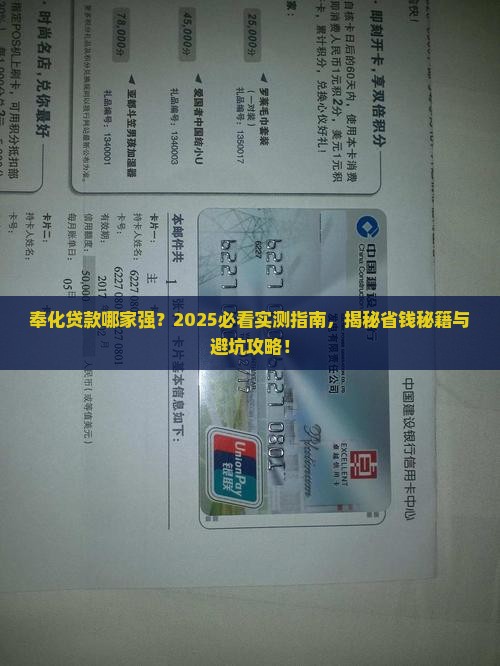 奉化哪个银行好贷款
