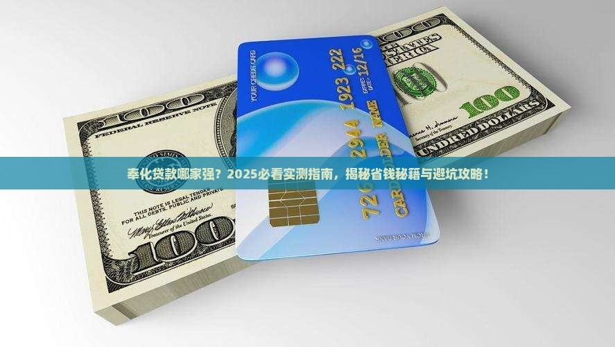 奉化哪个银行好贷款
