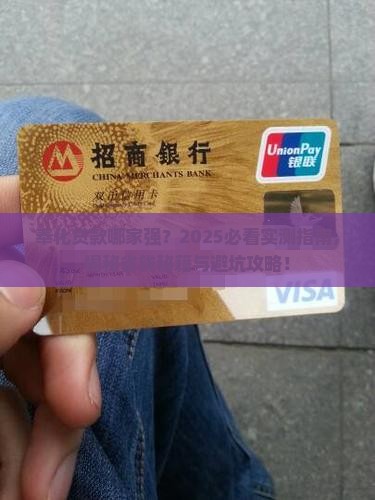 奉化哪个银行好贷款