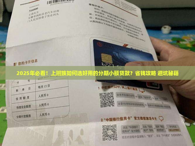 好用的分期小额贷款