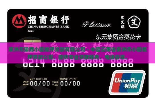 景洪小额抵押贷款公司