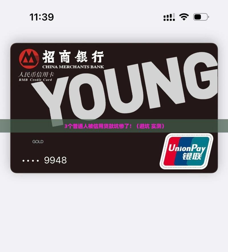 信用贷款出来拿去高利息