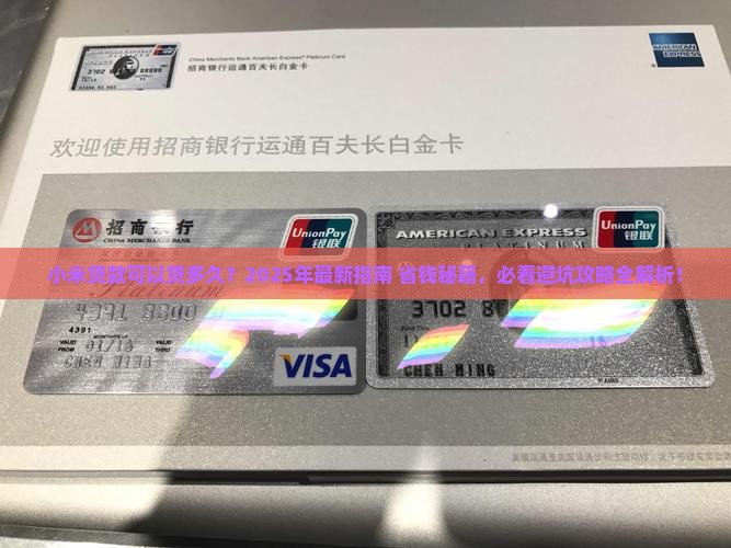 小米贷款可以多长时间