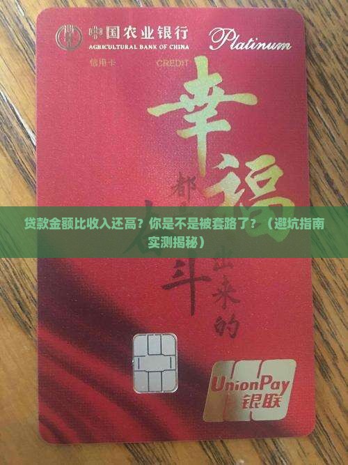 公司贷款金额额大于收入
