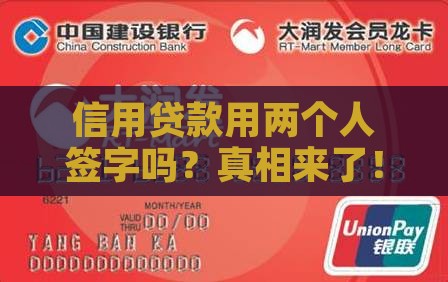 信用贷款用两个人签字吗