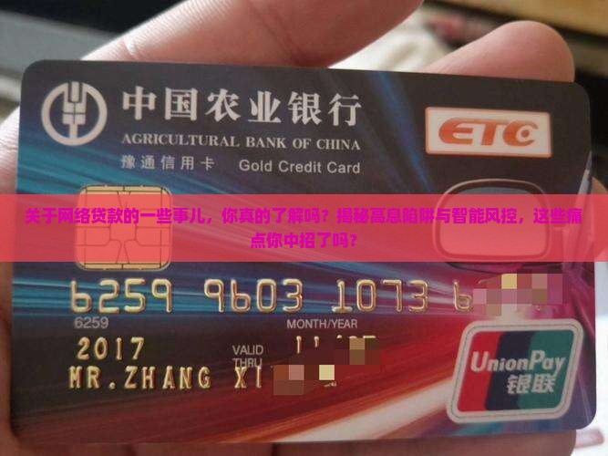 关于网络贷款的一些事儿