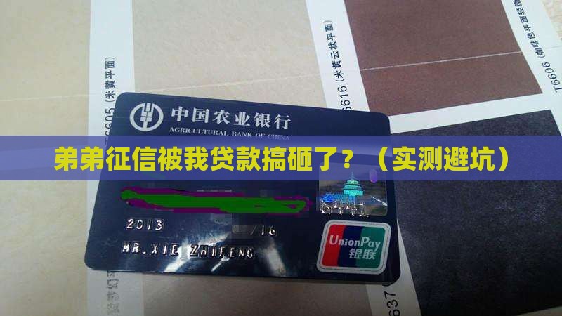 个人贷款影响弟弟征信吗