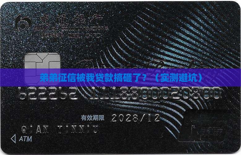 个人贷款影响弟弟征信吗