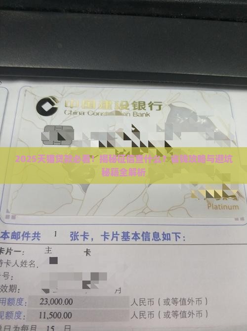 天猫贷款查什么征信啊