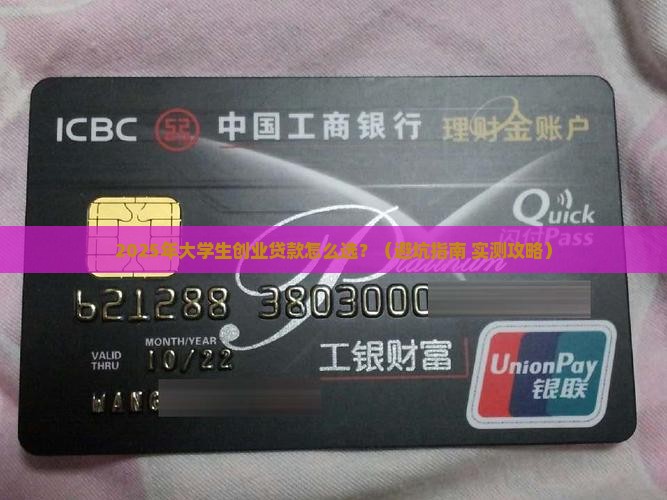 小微e贷青年创业贷款