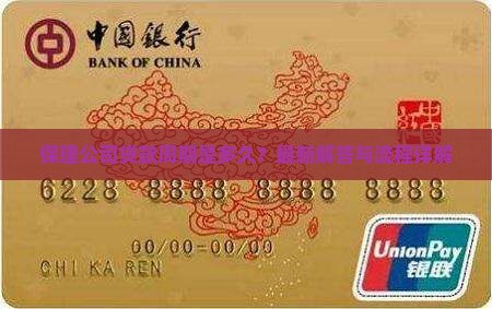 保理公司贷款周期是多久