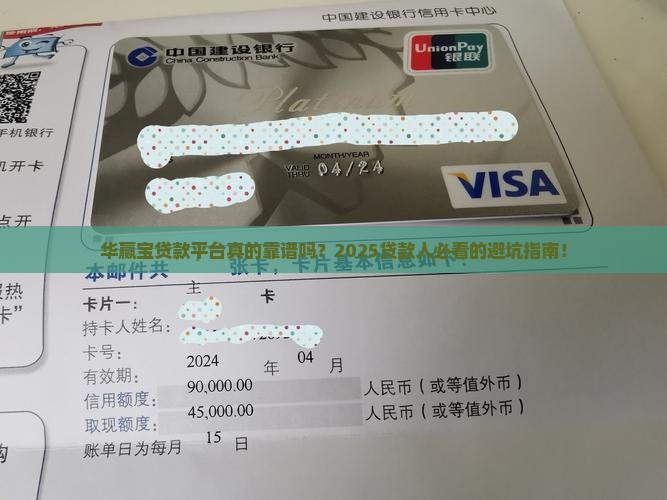 华赢宝贷款平台