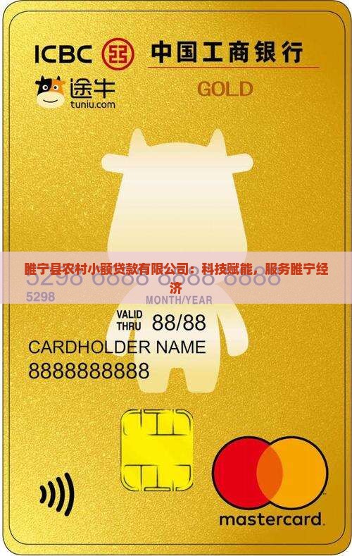 徐州睢宁小额贷款