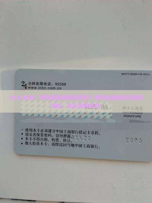 学英语变成网络贷款