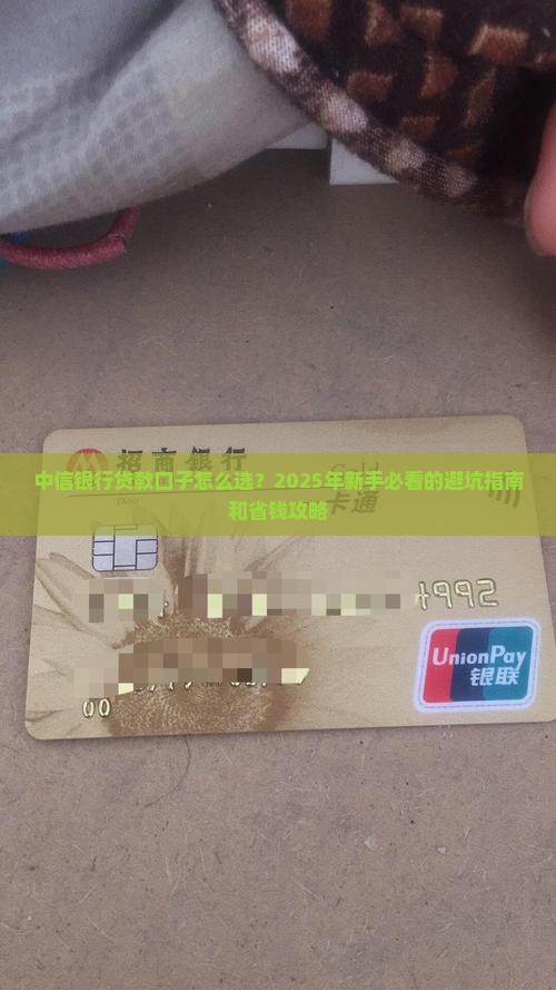 中信银行贷款口子