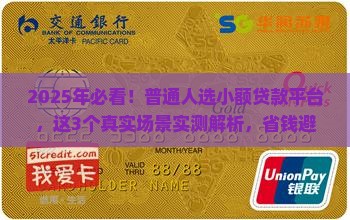 小额贷款哪里平台好