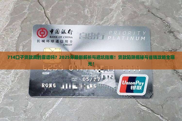 714口子贷款