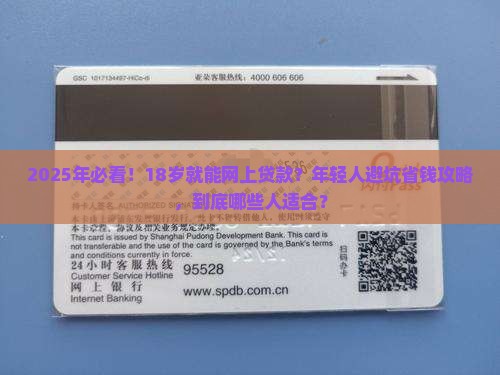 几岁的人可以网络上贷款
