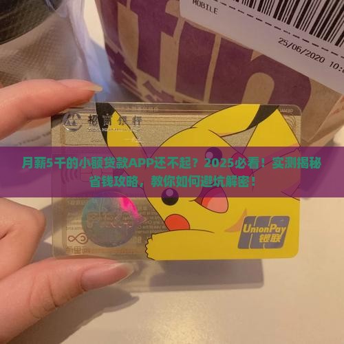 小额贷款app还不起