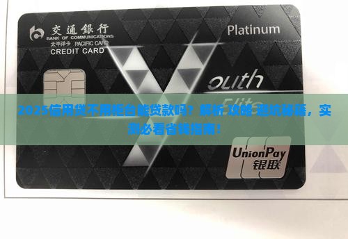 信用贷不用柜台能贷款吗